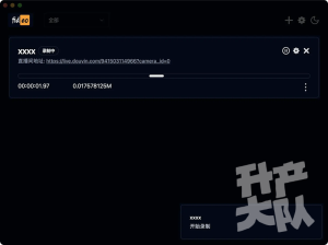 Fideo：免费直播录制软件