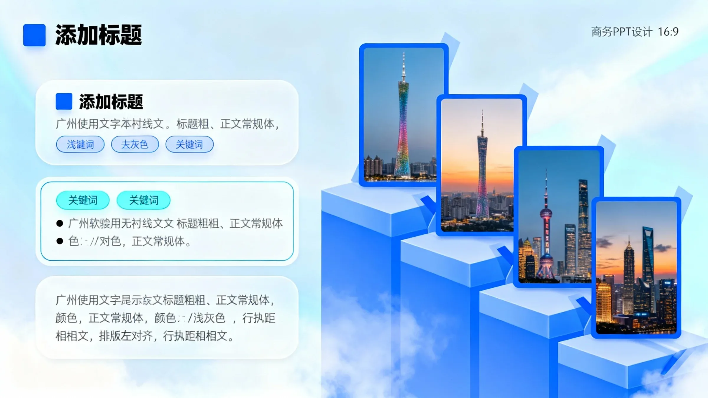 收集的 PPT 设计技巧资源
