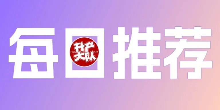 2026年5月每日分享